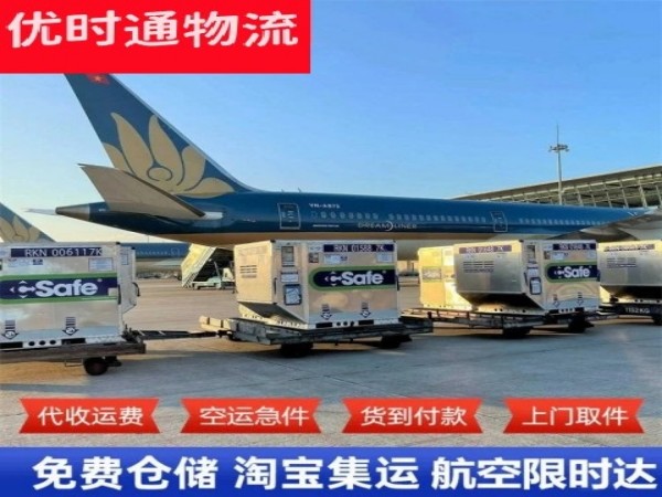 巩留到日本空运加急专线